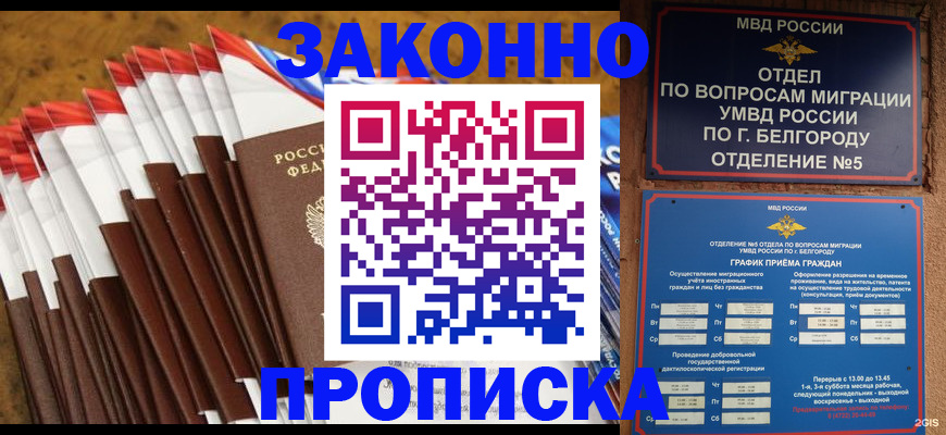 временная регистрация надежно в Рязани