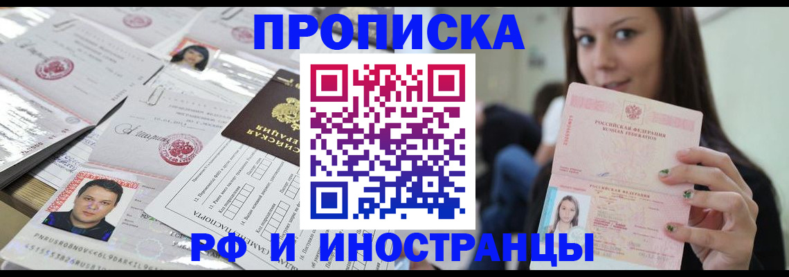 миграционный учет в Рязани