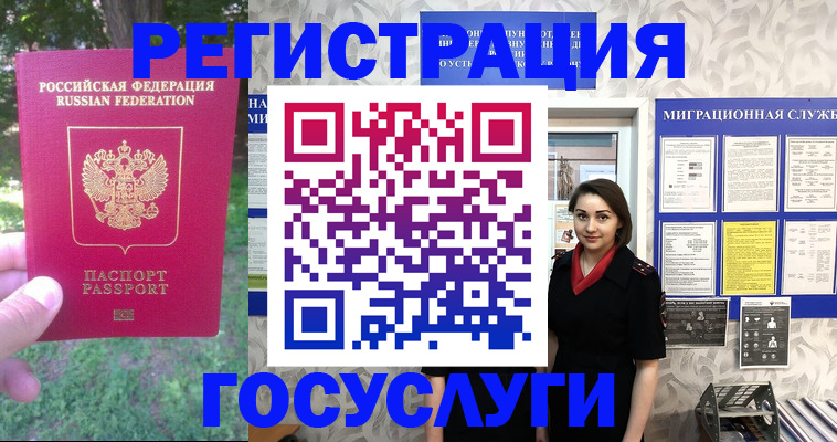 прописка ребенка в Рязани
