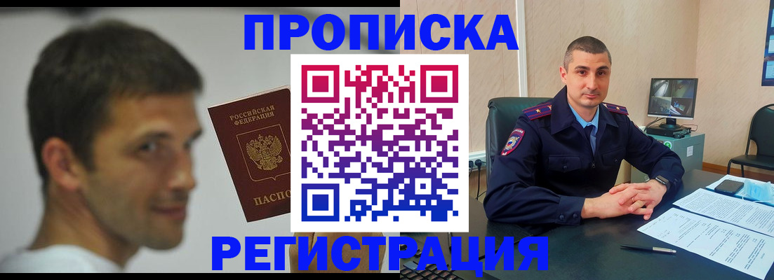 временная регистрация адрес в Рязани
