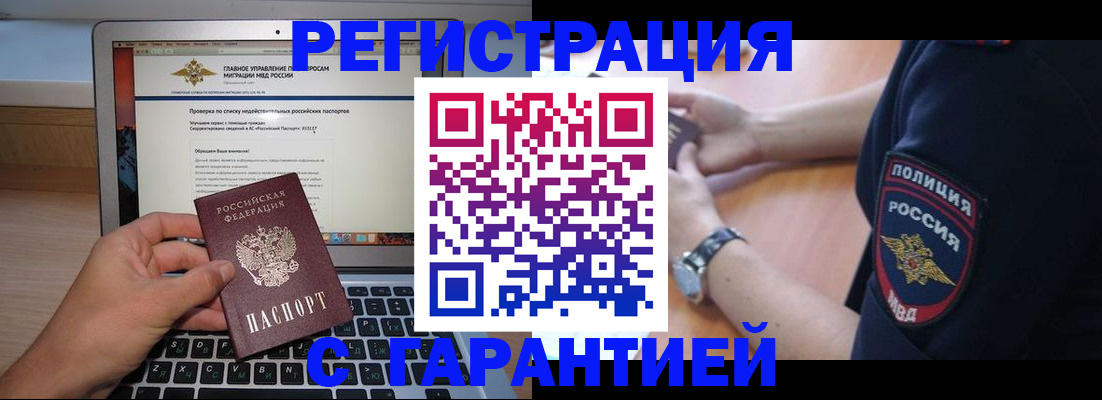 временная регистрация законно в Рязани