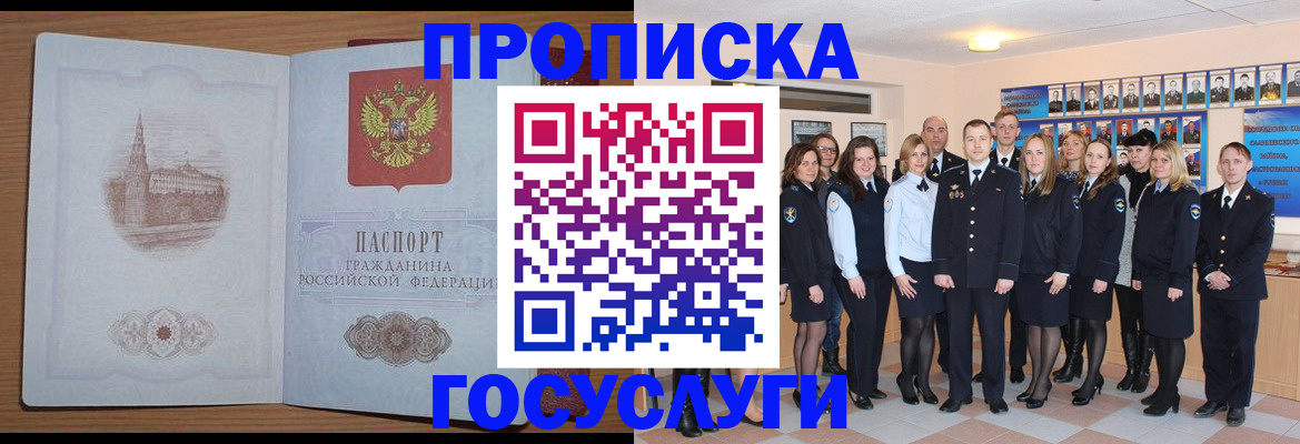 прописка для школы в Рязани